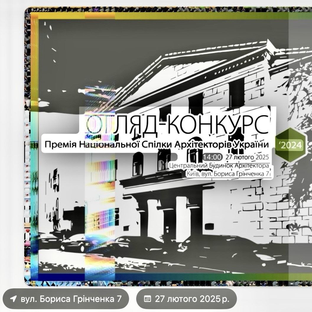 Церемонія нагородження переможців конкурсу