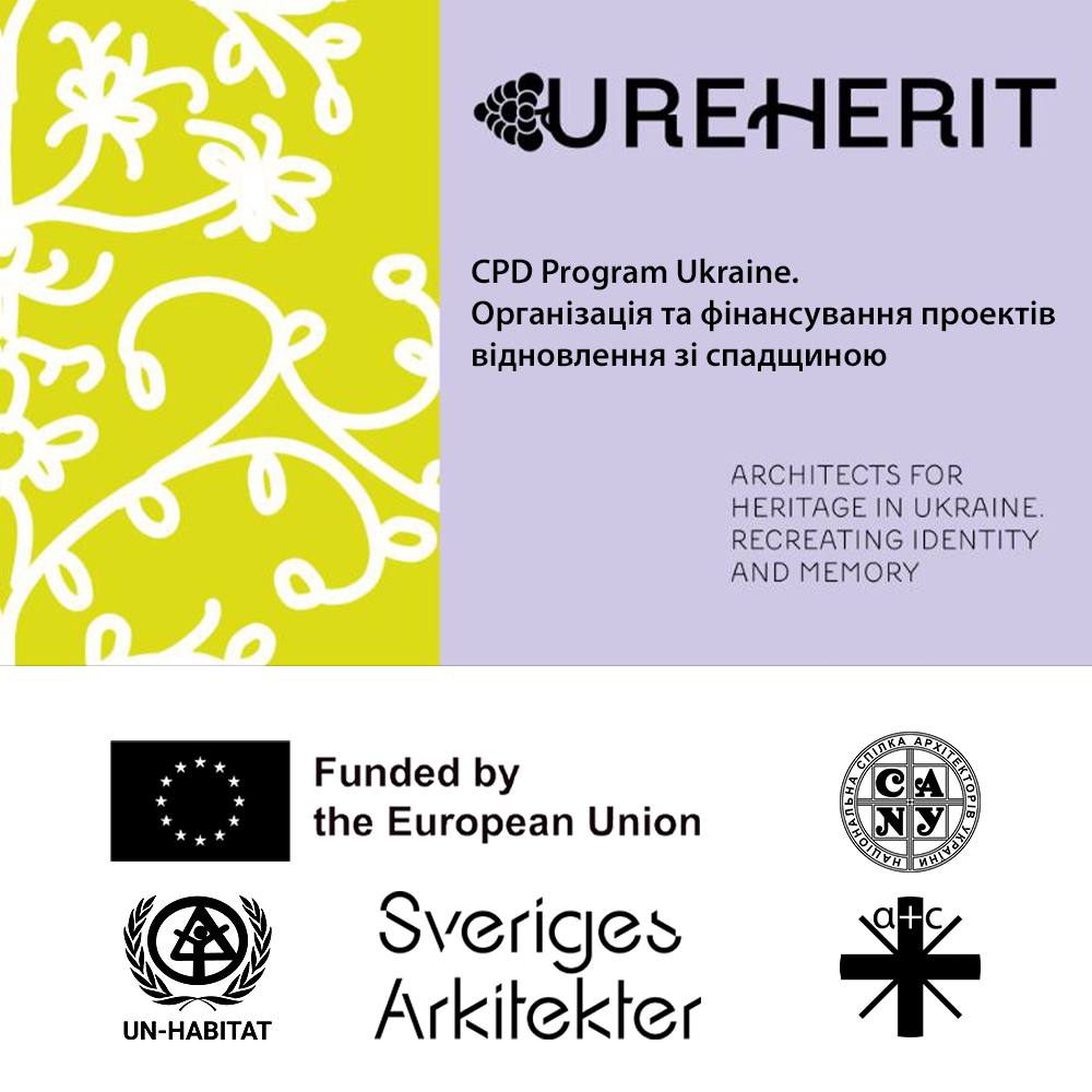 Організація та фінансування проектів із відновлення спадщини