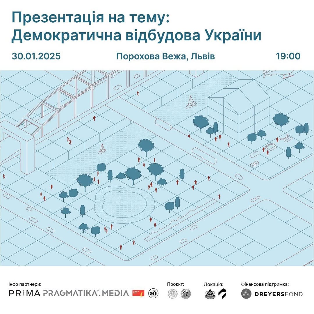 Презентація посібника. Демократична відбудова України