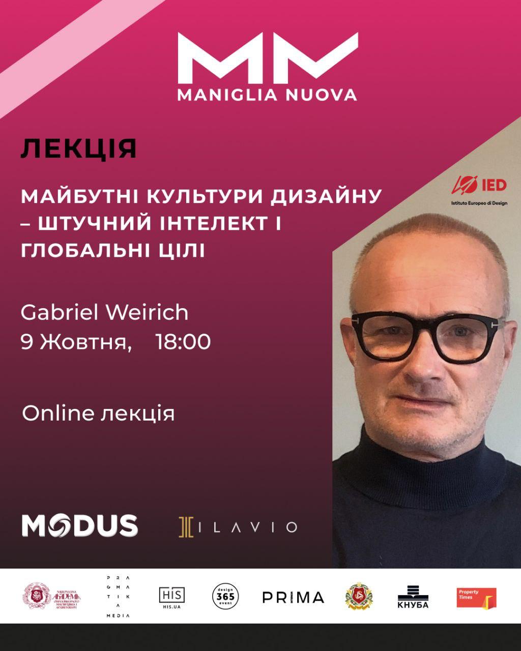 Майбутні культури дизайну - штучний інтелект і глобальні цілі